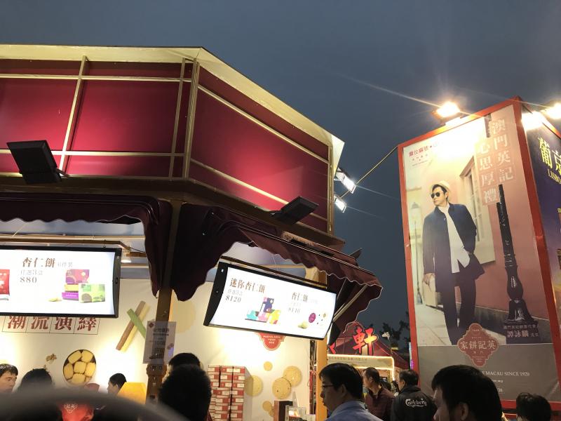澳门美食节