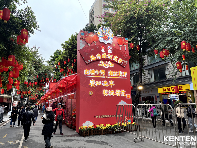 2024年广州越秀区西湖花市