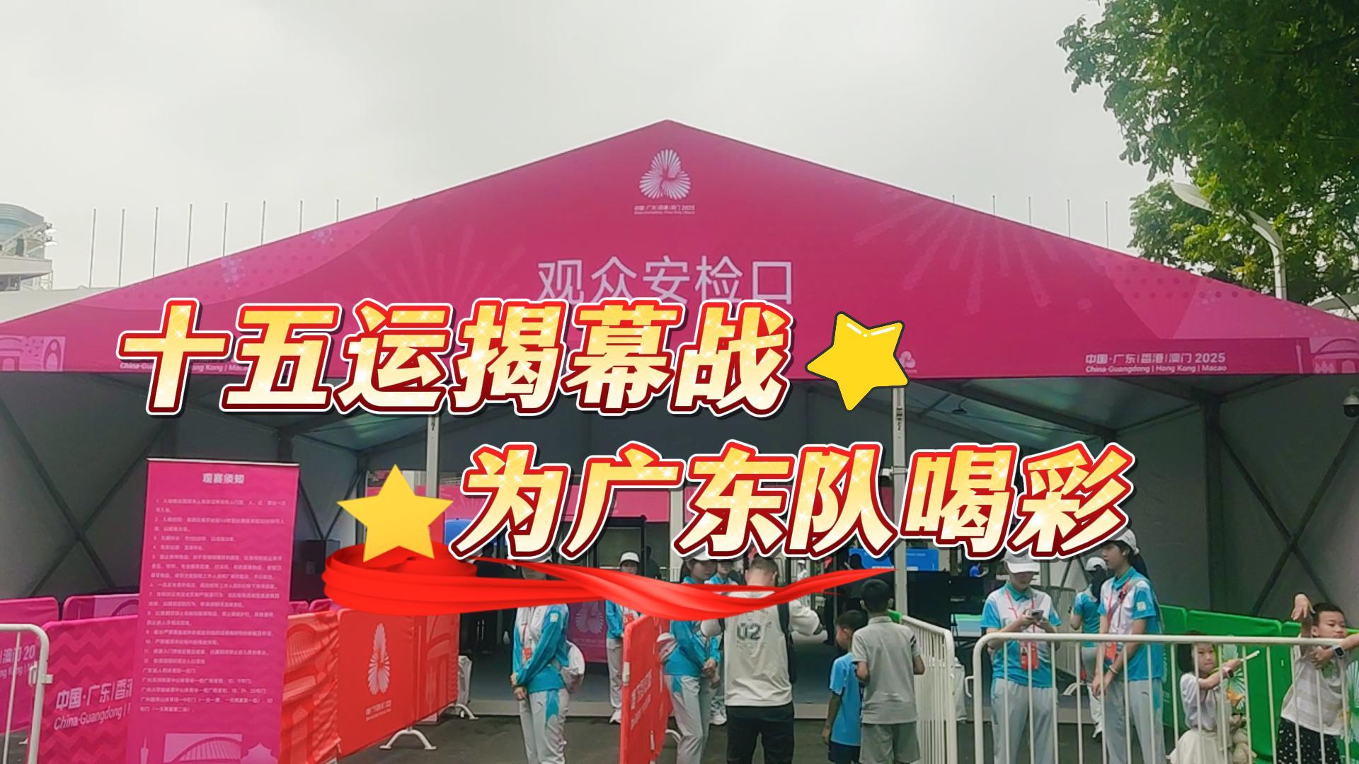 十五运U16女足揭幕战，广东队收获开门红