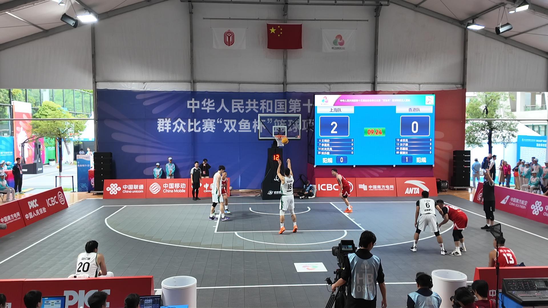 全运会三人篮球赛