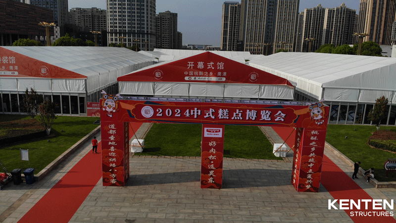 2024中式糕点博览会