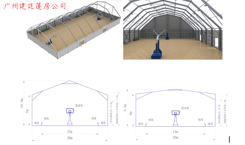 装配式体育场馆-室内篮球场