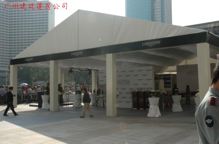 客户订制篷房-浪琴表