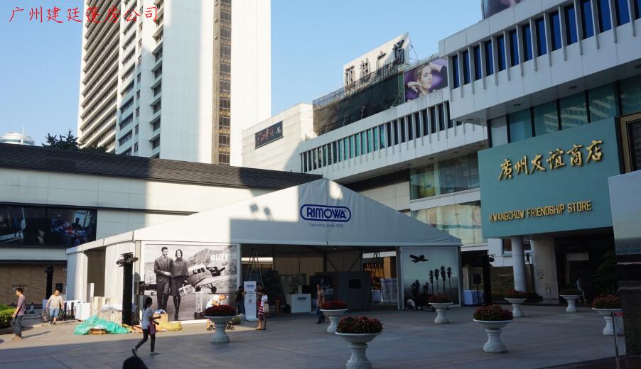 品牌订制篷房-RIMOWA