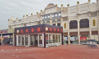 活动篷房-悠然茶馆